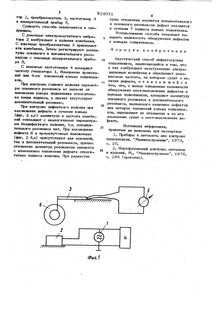 Акустический способ дефектоскопииподшипников (патент 824031)