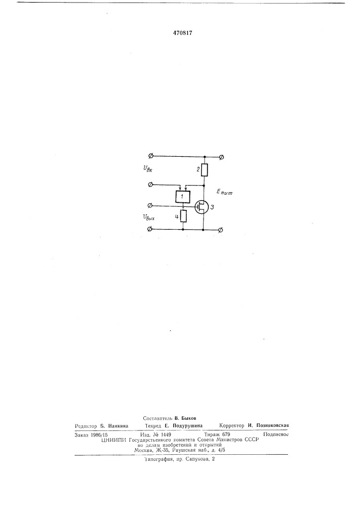 Устройство для извлечения квадратного корня (патент 470817)