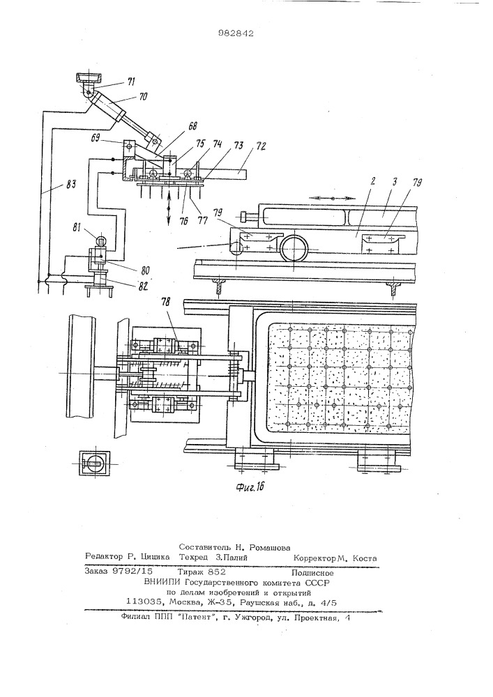 Пескометная формовочная машина (патент 982842)