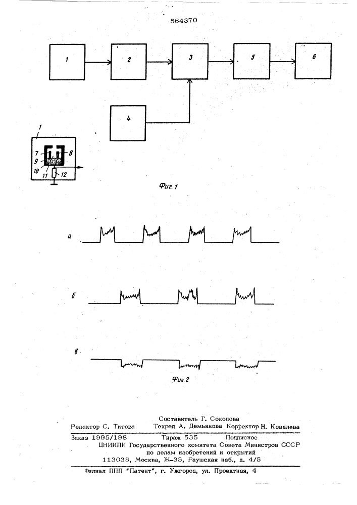 Устройство для измерения времени прокладывания уточной нити (патент 564370)