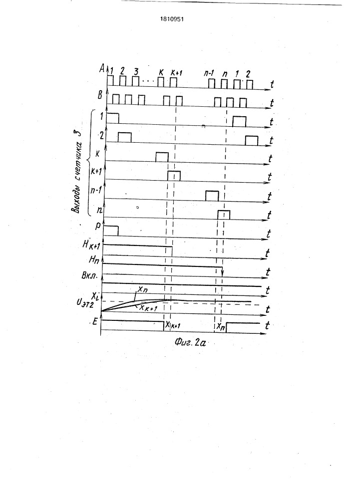 Устройство для пуска и защиты многоканального источника электропитания (патент 1810951)