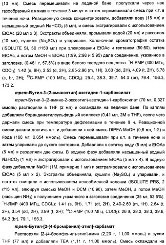 Неанилиновые производные изотиазол-3(2н)-он-1,1-диоксидов как модуляторы печеночных х-рецепторов (патент 2415135)