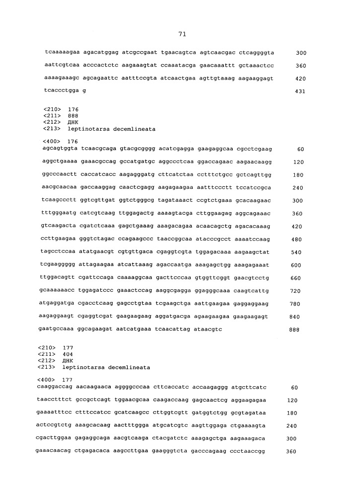 Подавление экспрессии генов у насекомых-вредителей (патент 2665549)