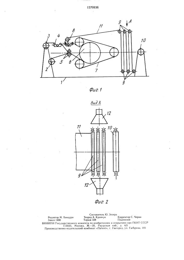 Способ получения декоративного рулонного материала (патент 1570936)
