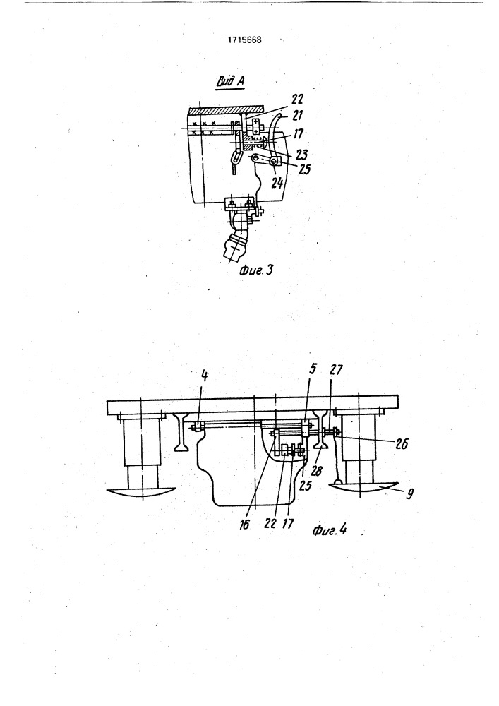 Переходная площадка пассажирского вагона (патент 1715668)