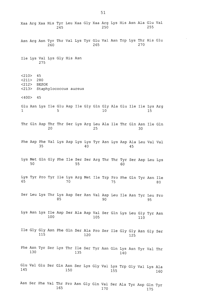Лейкоцидины staphylococcus aureus, терапевтические композиции и их применение (патент 2644237)