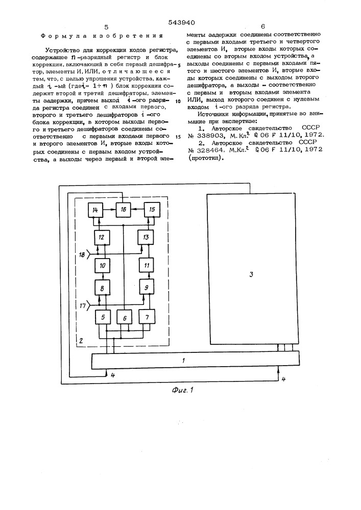 Устройство для коррекции кодов регистра (патент 543940)