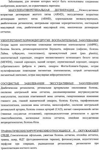 4-замещенные имидазол-2-тионы и имидазол-2-оны в качестве агонистов альфа2b- и альфа2c - адренергических рецепторов (патент 2318816)