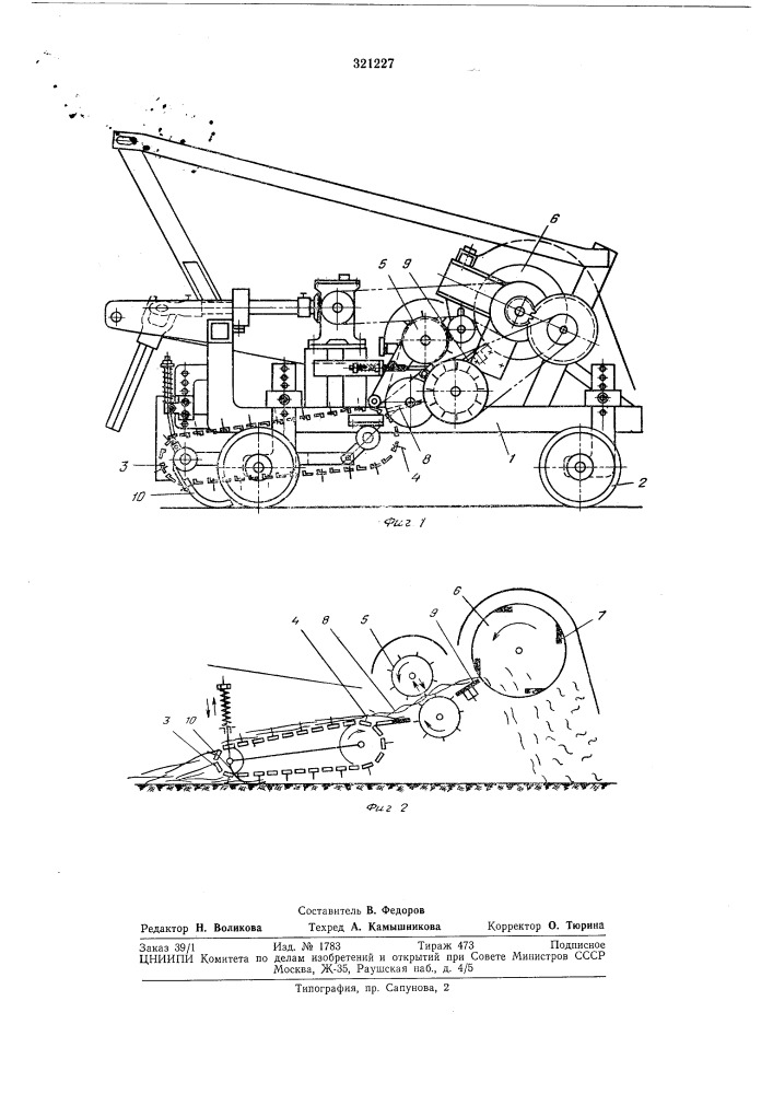 Машина для подбора и измельчения виноградной лозы (патент 321227)