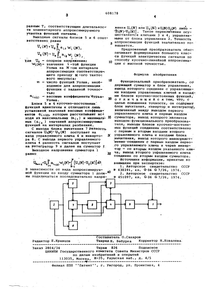 Функциональный преобразователь (патент 608178)