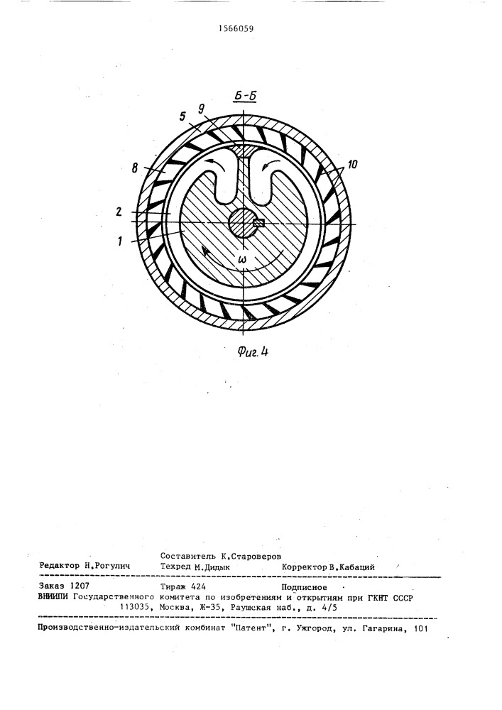 Вихревая турбина (патент 1566059)