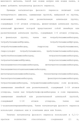 Ароматическое соединение (патент 2416608)