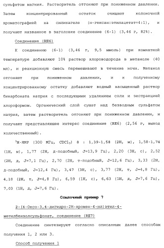 Бензилпиперидиновое производное (патент 2466127)