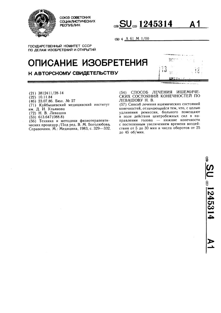 Способ лечения ишемических состояний конечностей по левашову н.в. (патент 1245314)