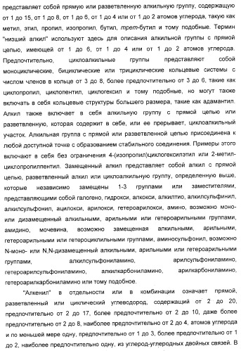 Соединения, являющиеся активными по отношению к рецепторам, активируемым пролифератором пероксисом (патент 2356889)