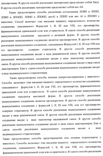 Новые фосфорсодержащие тиромиметики (патент 2422450)