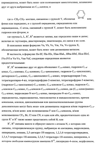 Новые производные пиридона, обладающие антагонистической активностью в отношении mch, и лекарственные средства, включающие такие соединения (патент 2453543)