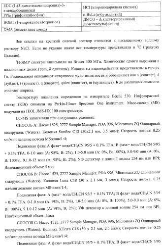 Новые ингибиторы гистон-деацетилаз (патент 2416599)