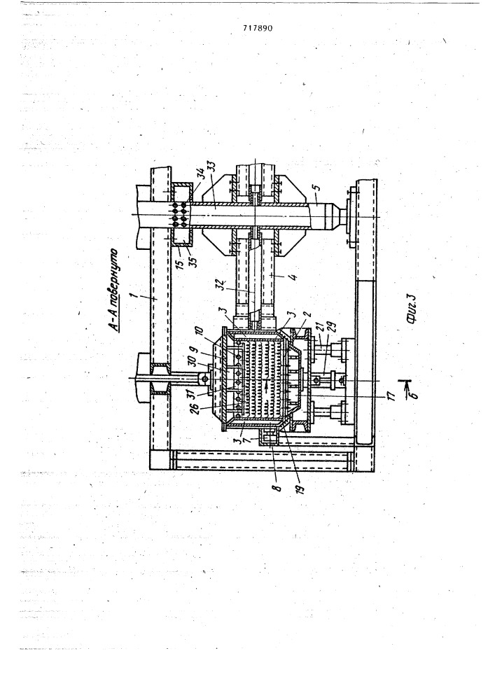 Конвейерно-карусельная установка (патент 717890)