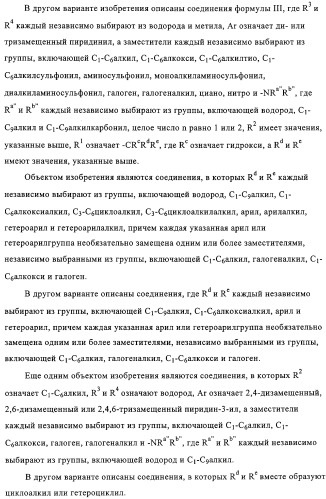 Производные пиразола с конденсированным циклом (патент 2318822)