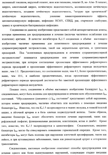 Циклоалкильные соединения-ингибиторы функции калиевых каналов (патент 2343143)
