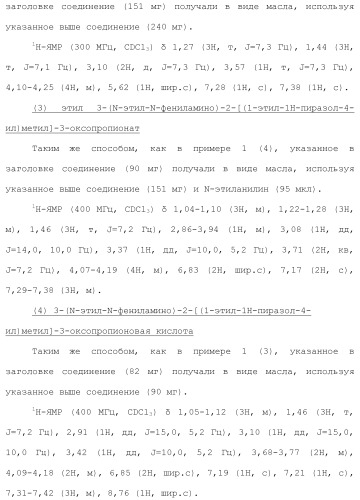 Новое сульфонамидное производное малоновой кислоты и его фармацевтическое применение (патент 2462454)