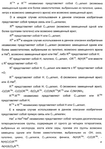 Новые оксабиспидиновые соединения и их применение в лечении сердечных аритмий (патент 2379311)