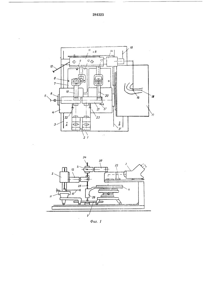 Стереофотограмметрический прибор (патент 284323)