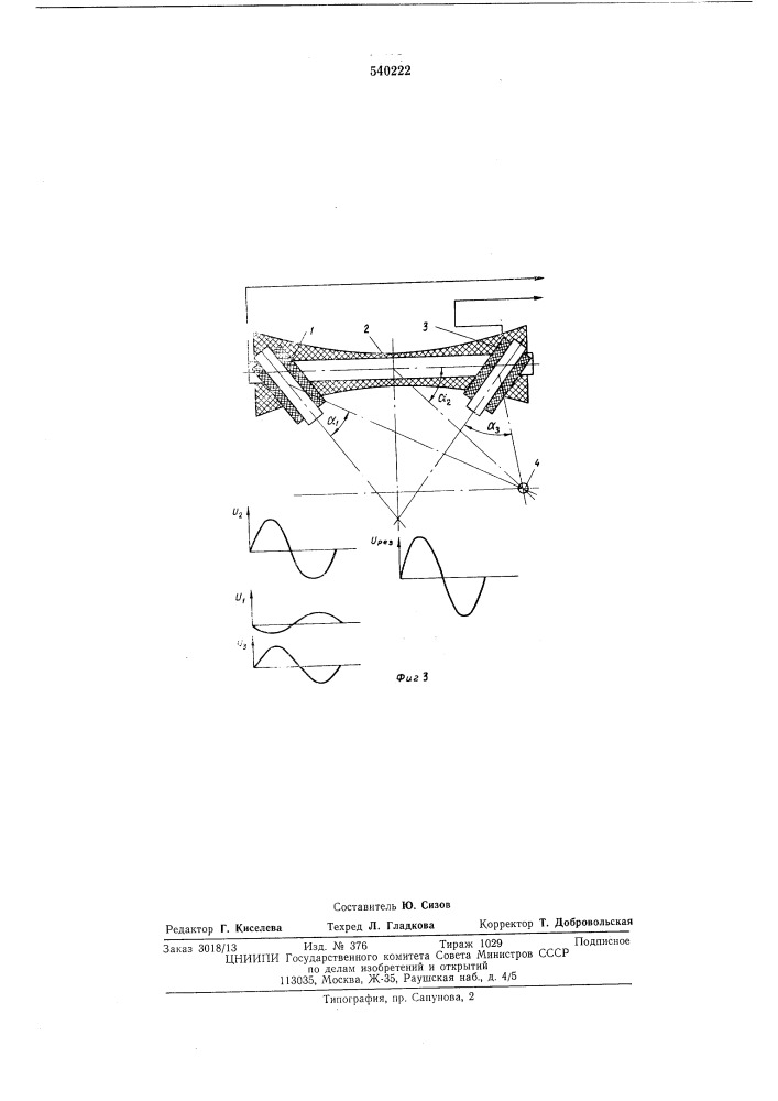 Устройство для определения глубины залегания кабеля (патент 540222)
