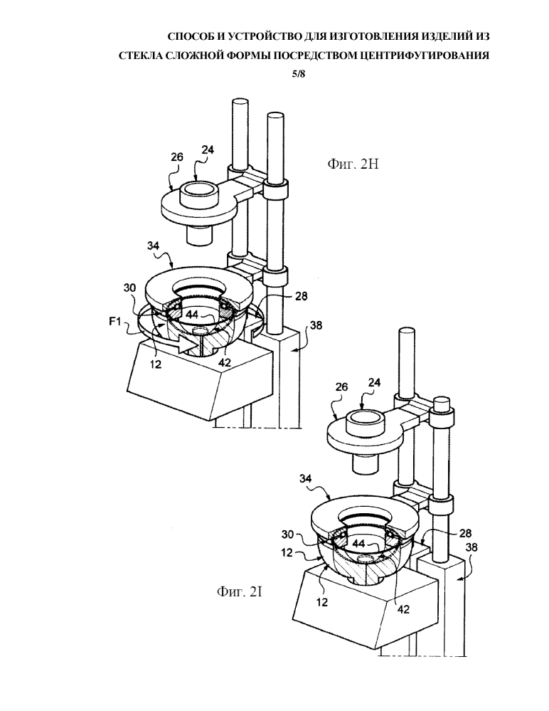 Способ и устройство для изготовления изделий из стекла сложной формы посредством центрифугирования (патент 2640517)