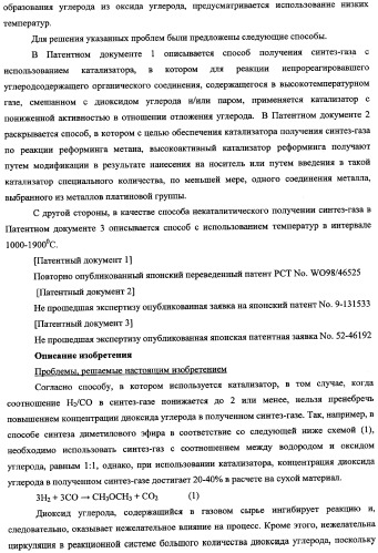 Способ получения синтетического газа (синтез-газа), способ получения диметилового эфира с использованием синтез-газа (варианты) и печь для получения синтез-газа (варианты) (патент 2337874)