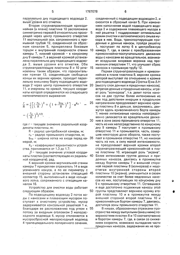 Состав смеси для диафрагмы электролизера (патент 1767034)
