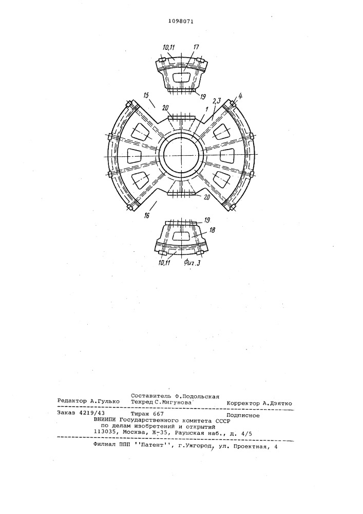 Ротор гидрогенератора (патент 1098071)