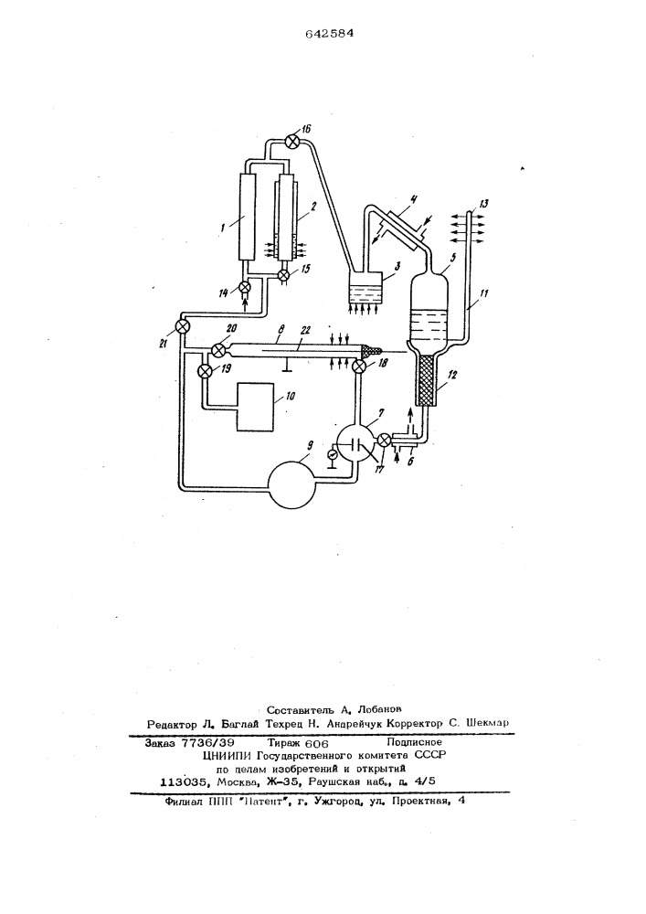 "способ заполнения тепловой трубы диэлектрическим теплоносителем (патент 642584)