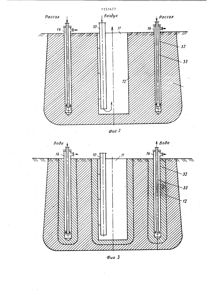 Способ искyсственного оттаивания замороженных горных пород (патент 1151677)