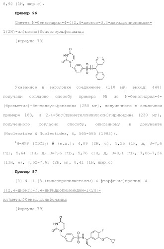 Новое урациловое соединение или его соль, обладающие ингибирующей активностью относительно дезоксиуридинтрифосфатазы человека (патент 2495873)