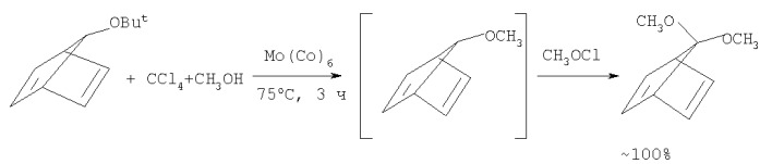 Способ получения 7,7-диметоксибицикло[2.2.1]-гептадиена-2,5 (патент 2331627)