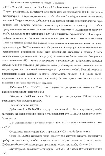 Пиперазиновые пролекарства и замещенные пиперидиновые противовирусные агенты (патент 2374256)