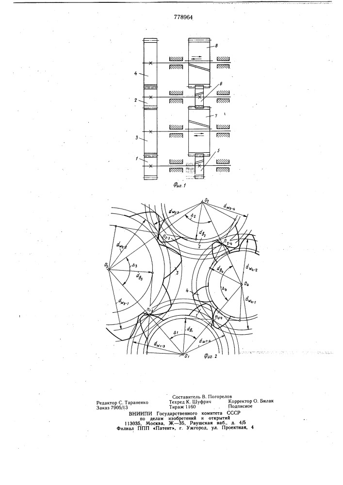Способ отделочной обработки цилиндрических зубчатых колес (патент 778964)