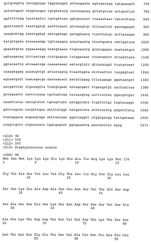 Иммуногенные композиции антигенов staphylococcus aureus (патент 2536981)