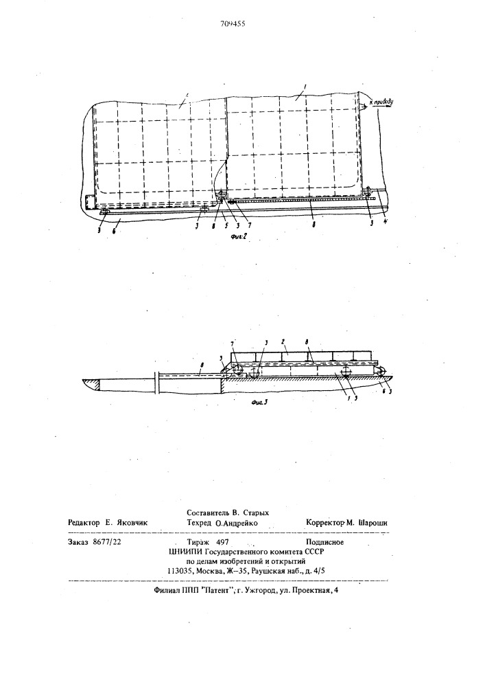 Телескопическое люковое закрытие (патент 709455)