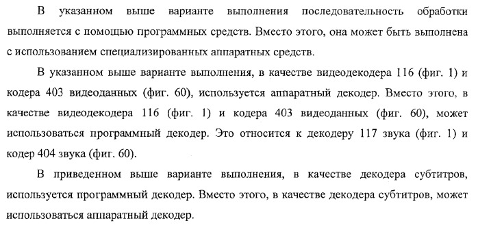 Устройство записи данных, способ записи данных, устройство обработки данных, способ обработки данных, носитель записи программы, носитель записи данных (патент 2367037)