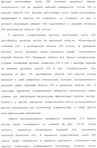 Банкомат для выдачи наличных и способ (патент 2312811)