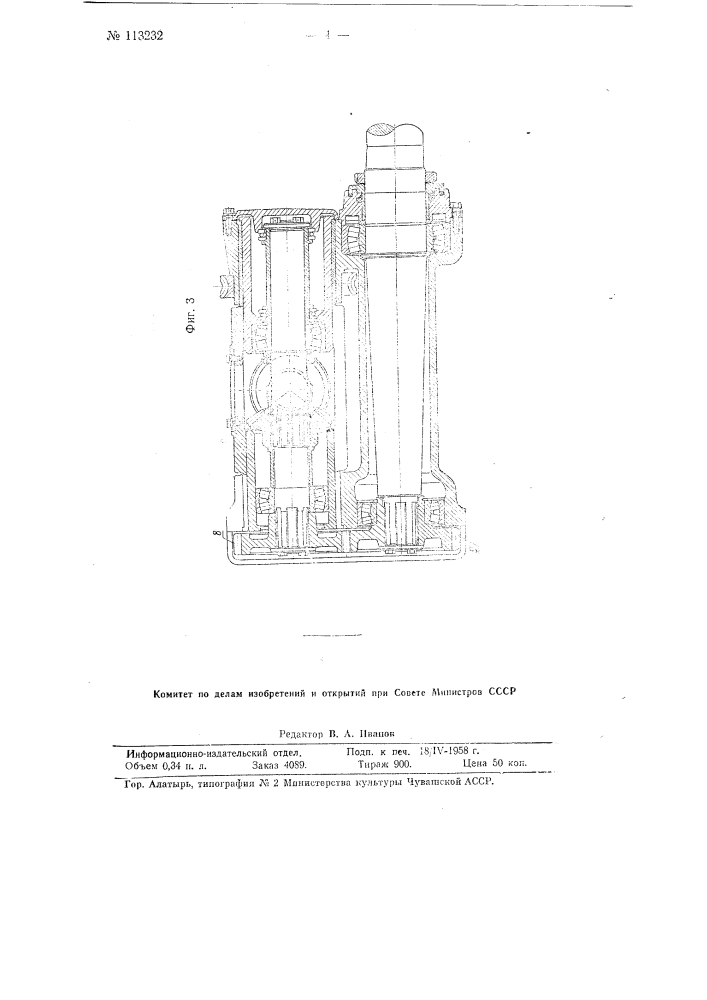 Исполнительный орган угольного комбайна (патент 113232)