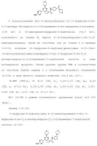 Производное пиримидина в качестве ингибитора pi3k и его применение (патент 2448109)