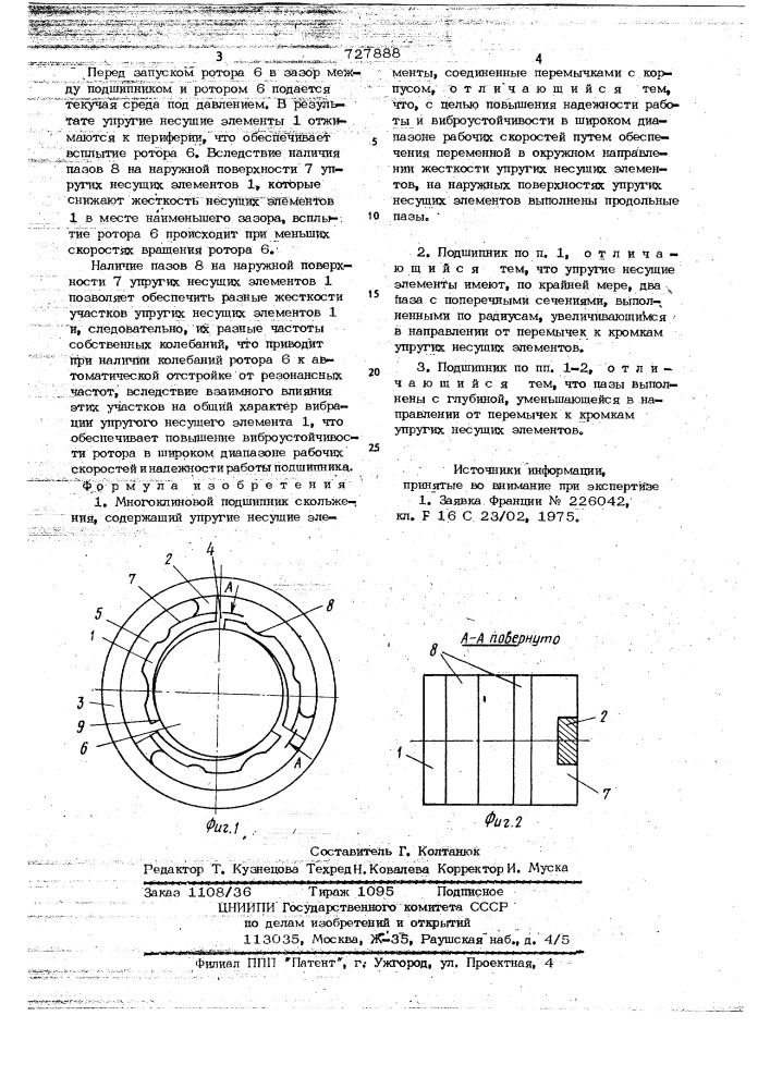 Многоклиновой подшипник скольжения (патент 727888)