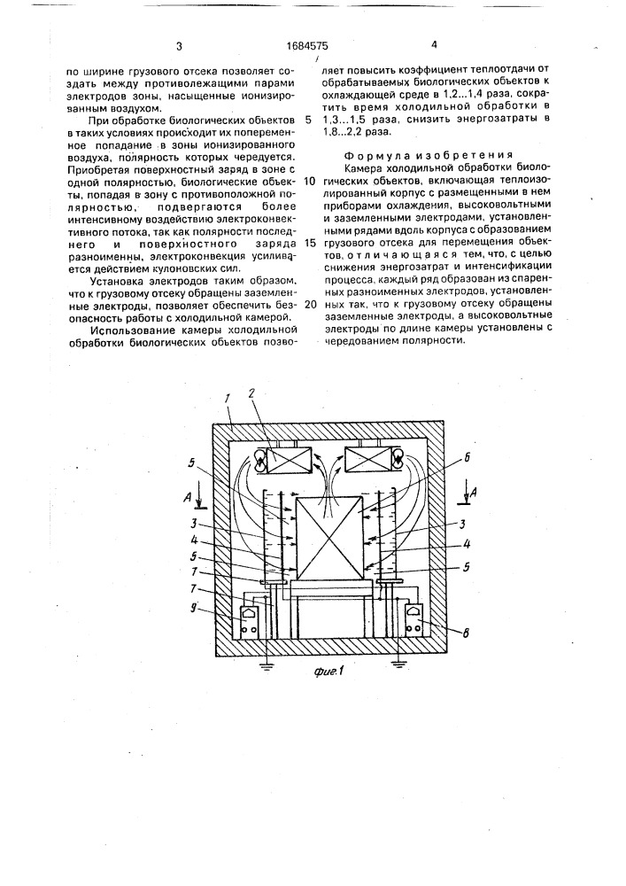 Камера холодильной обработки биологических объектов (патент 1684575)