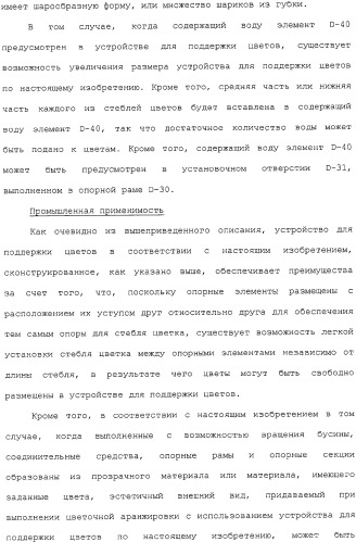 Устройство для поддержки цветов (патент 2324414)