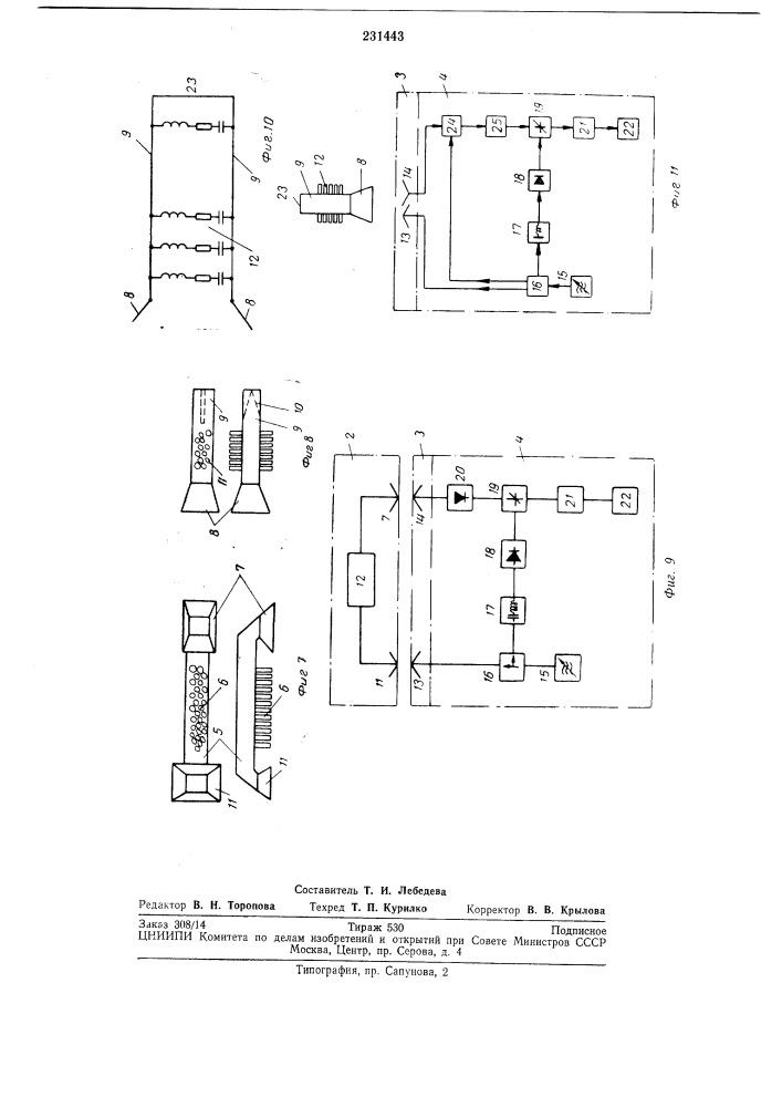 Устройство для автоматической беспроводной передачи информации с движущихся объектов, (патент 231443)