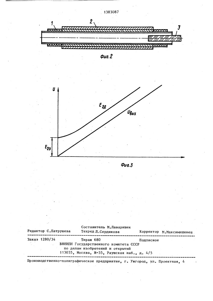 Устройство для измерения линейных перемещений (патент 1383087)